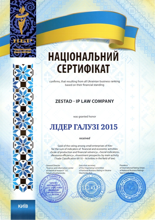 ZESTAD The industry leader 2015 certificate