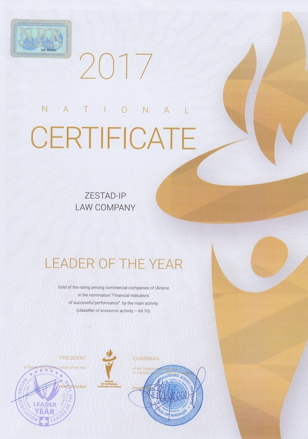 ZESTAD The industry leader 2017 certificate